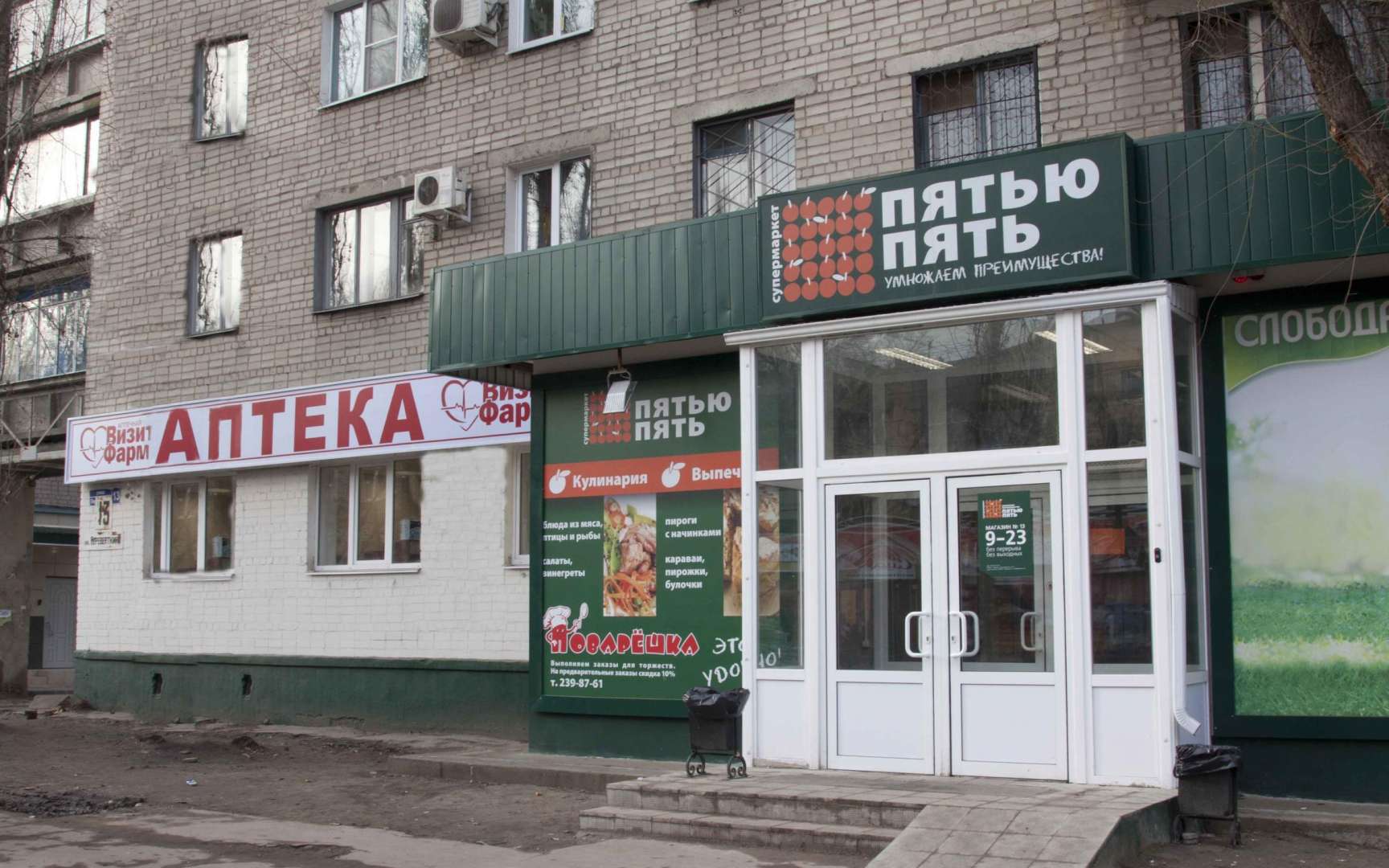 Купить В Интернет Аптеке Воронеж