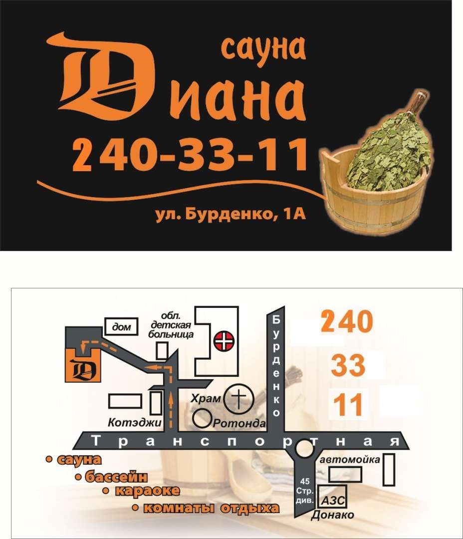 Сауна воронеж карта