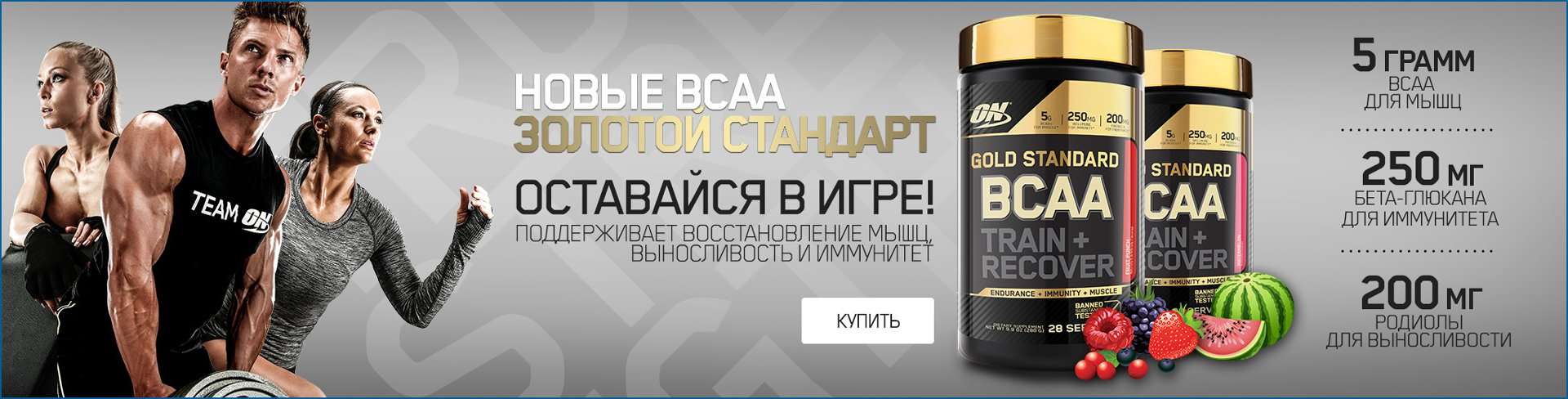 Магазины спортивного питания на карте. Спортивное питание атлети. Визитка магазина спортивного питания. Комплекс аминокислот BCAA - Fitness Catalyst.
