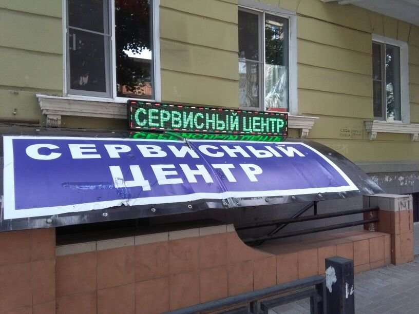 Й сервис. Сервисный центр Воронеж. Сервисный центр Плехановская. СЦ Воронеж. Сервисный центр Патриот.