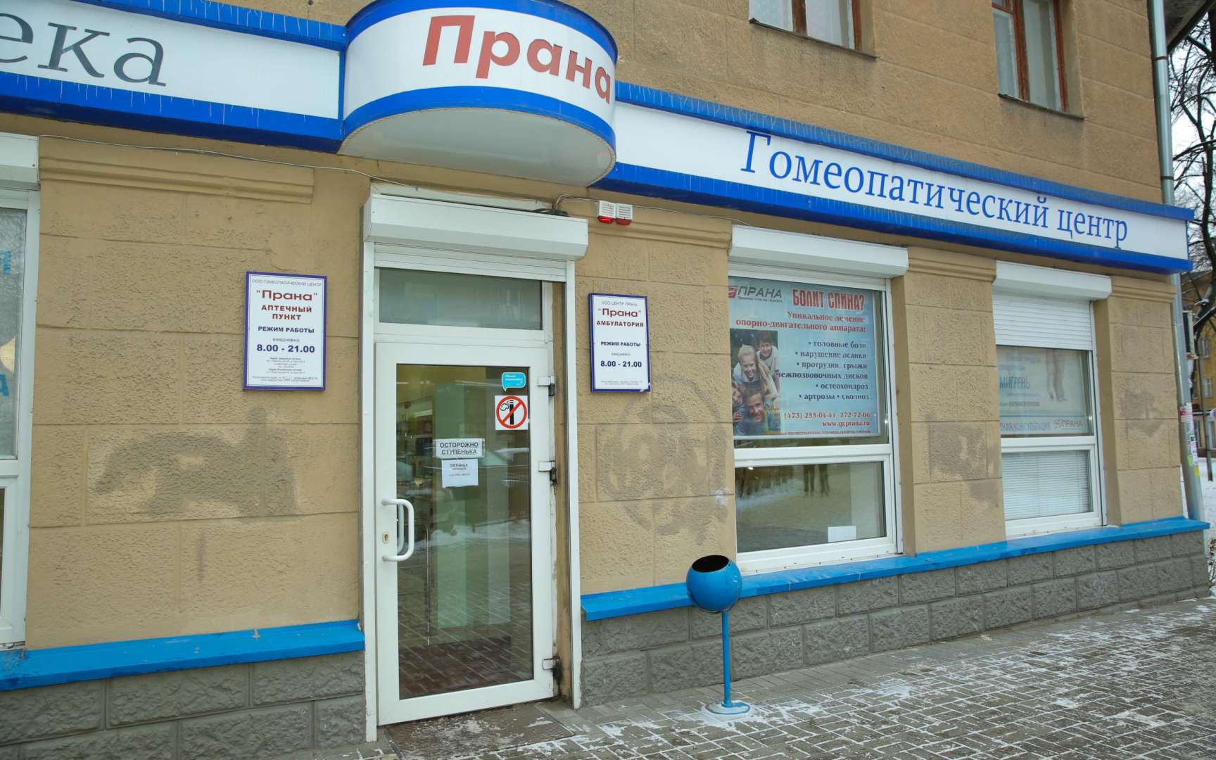 Воронеж аптека картинки адреса и телефоны