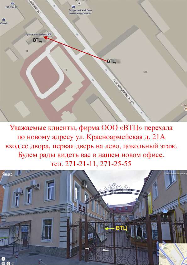 Карта ворошиловского торгового центра