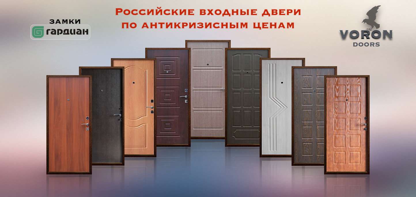 Входные двери реклама картинки
